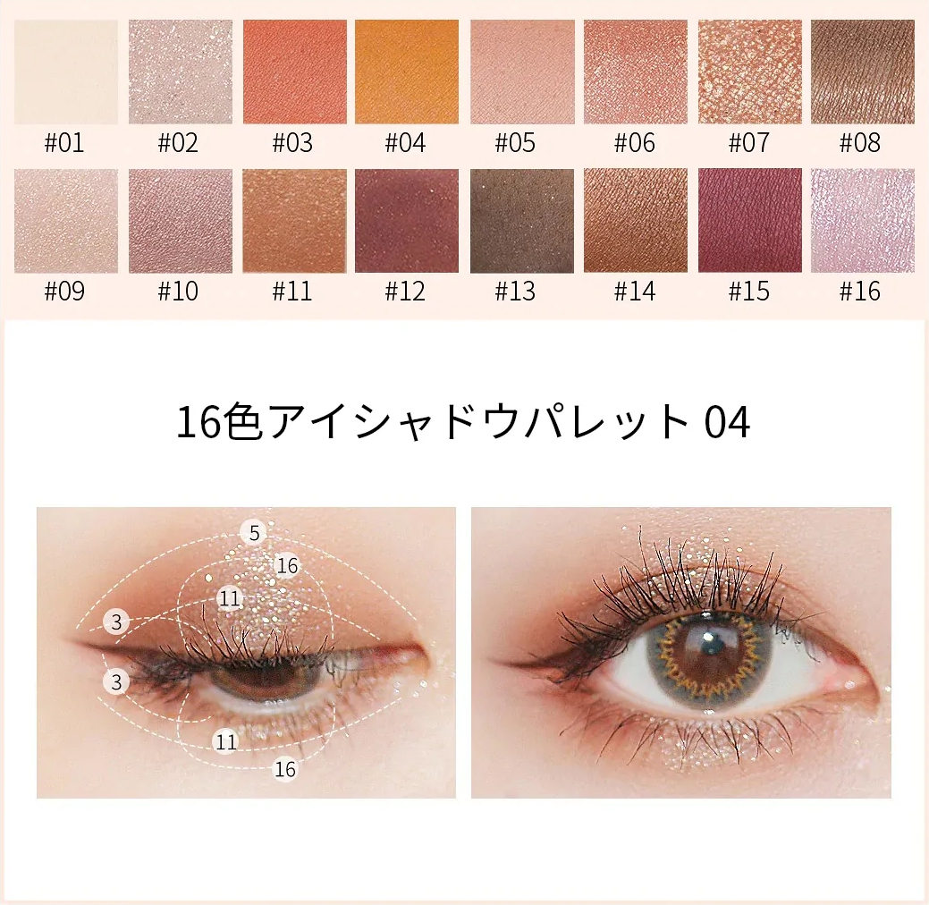 ZEESEA×大英博物館 16色スクエアアイシャドウパレット | ZEESEA